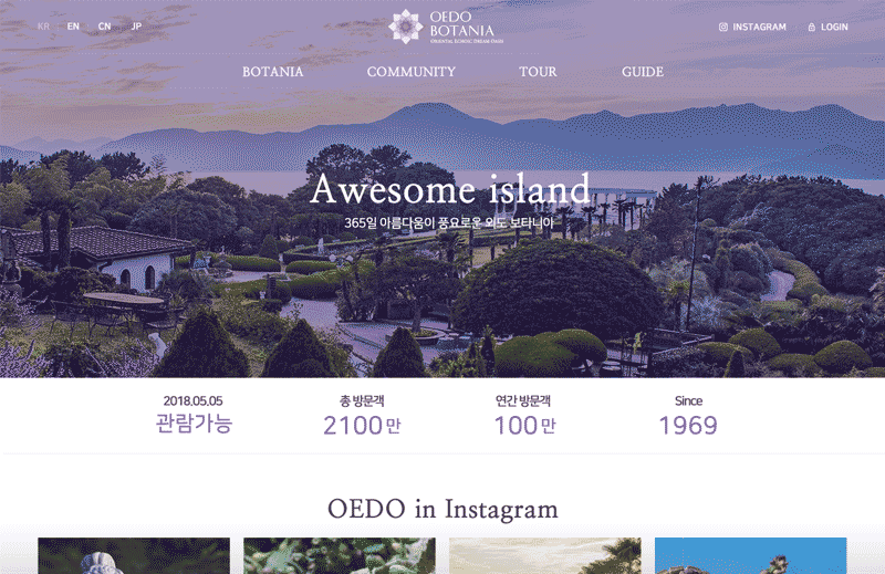 OEDO Botania image