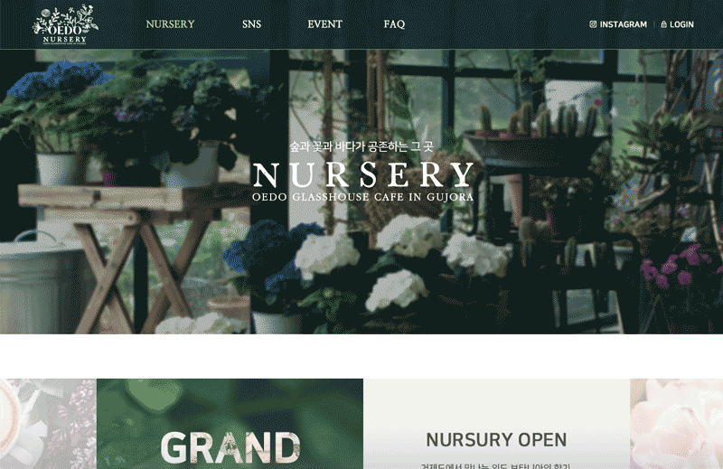 OEDO Nursery image
