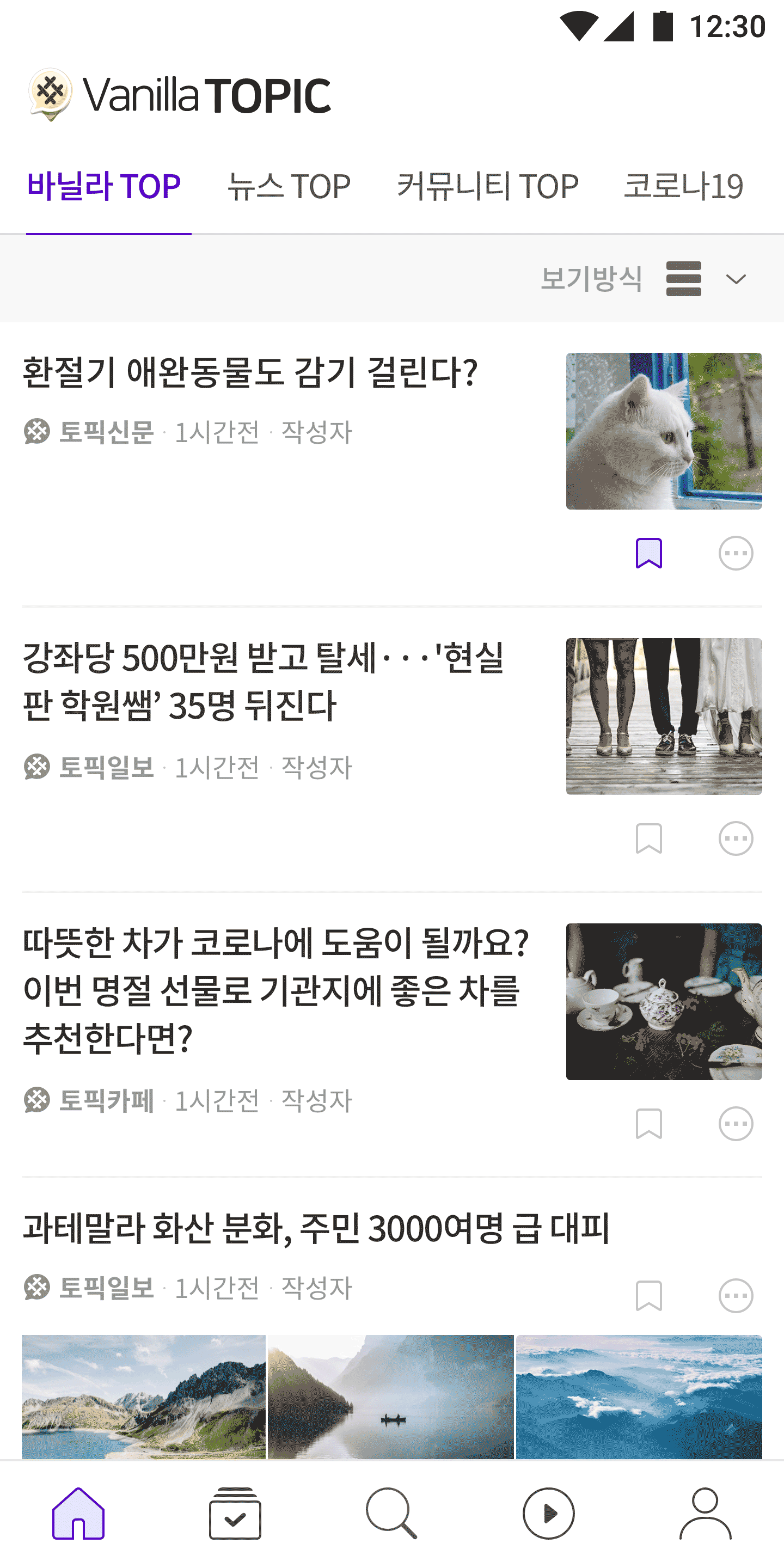 vanilla topic screenshot