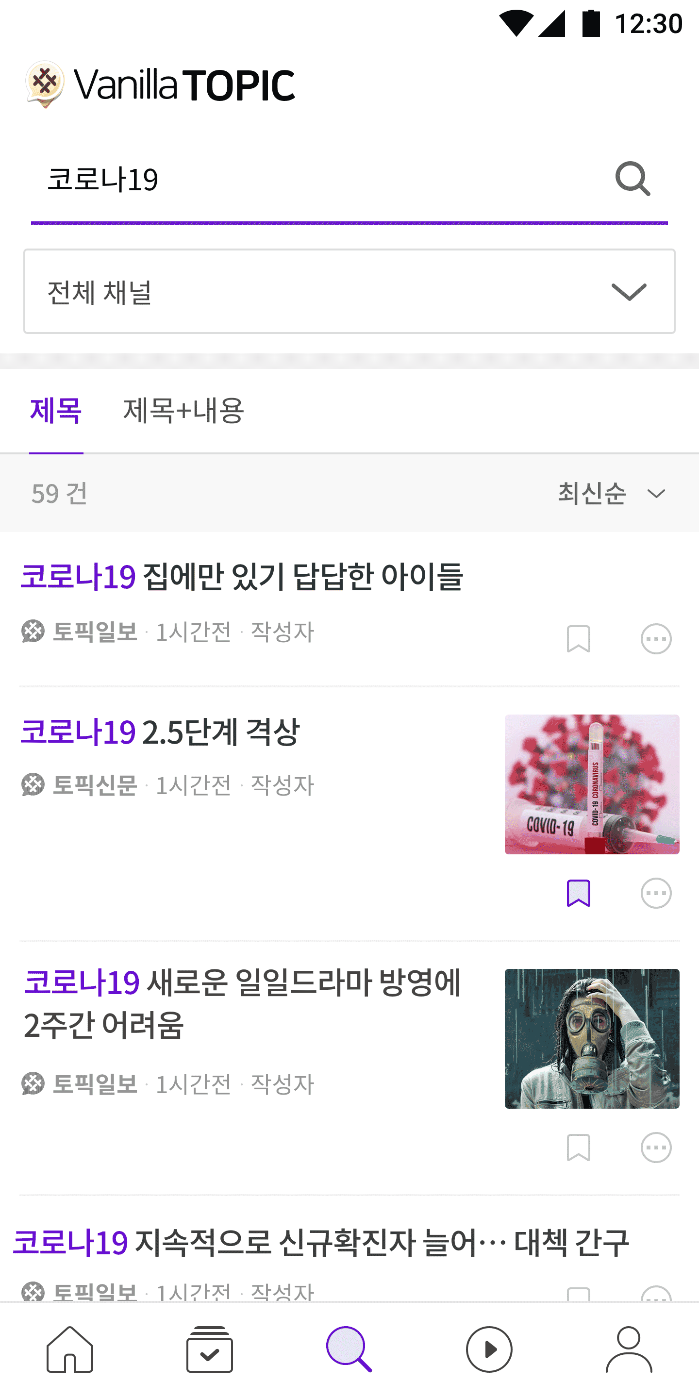 vanilla topic screenshot