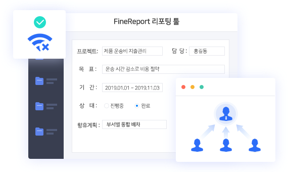 fine report 기능 설명 이미지 4