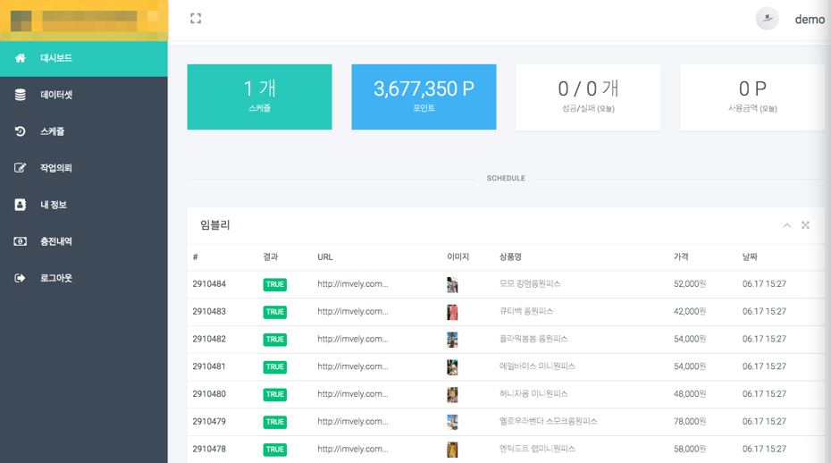 동적 Batch 모듈 및 어드민 