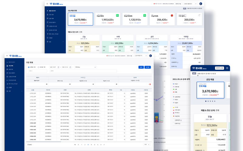 장사왕 배경 이미지
